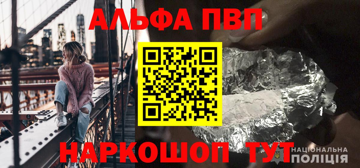 Alpha PVP крисы CK Фурманов