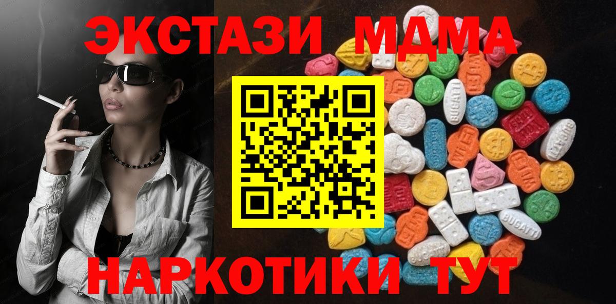Фурманов  Экстази 300 mg  ЭКСТАЗИ таблы  Вход с VPN 