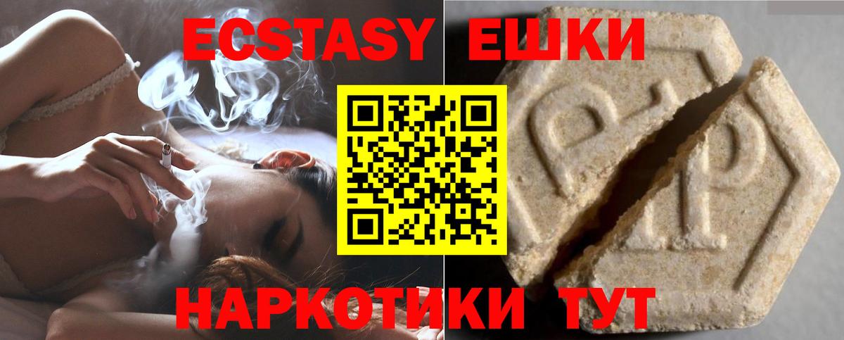 ЭКСТАЗИ диски Фурманов