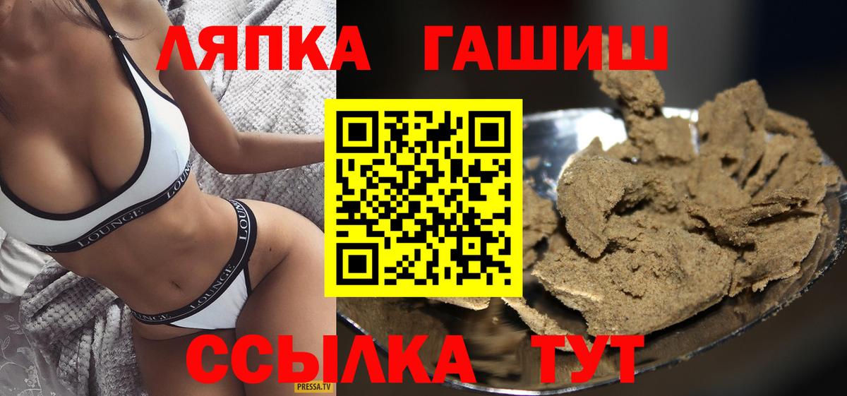 Гашиш ice o lator  Вход с VPN  Фурманов 