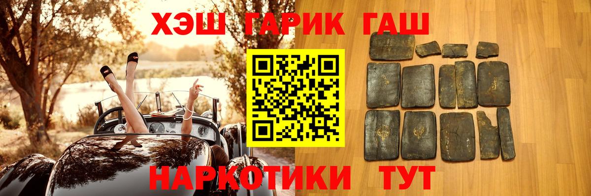ГАШИШ hashish Фурманов