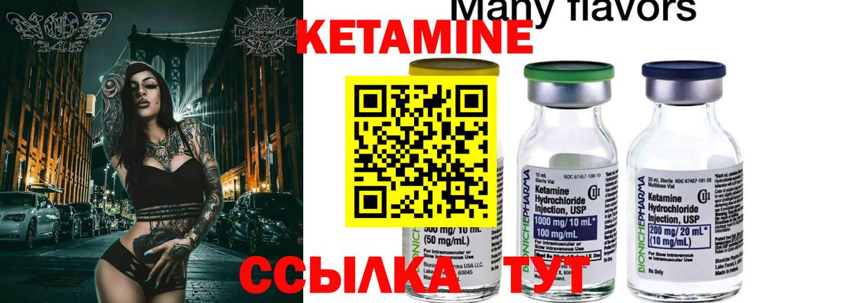 КЕТАМИН VHQ Фурманов