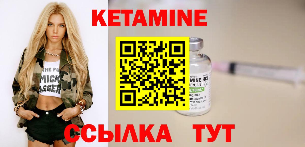 Кетамин VHQ  Вход с VPN  КЕТАМИН VHQ  Фурманов 