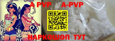 ALPHA PVP Моздок