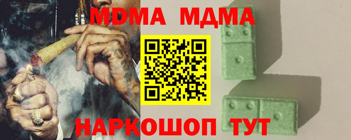 MDMA молли  MDMA молли  MDMA  Фурманов  Вход с VPN 