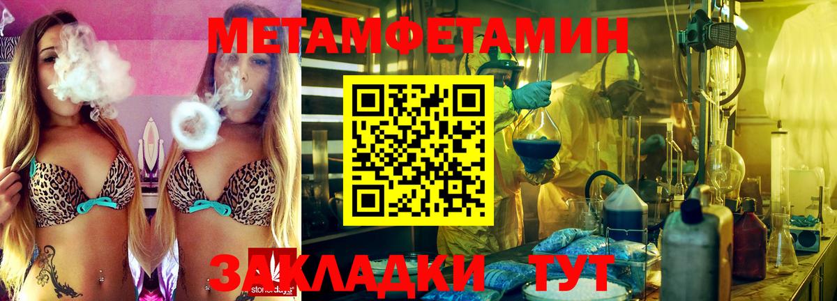 Первитин пудра Фурманов