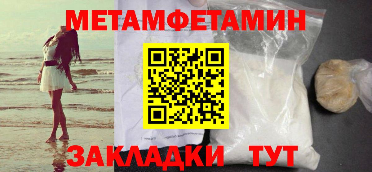 МЕТАМФЕТАМИН мет  Вход с VPN  Фурманов 