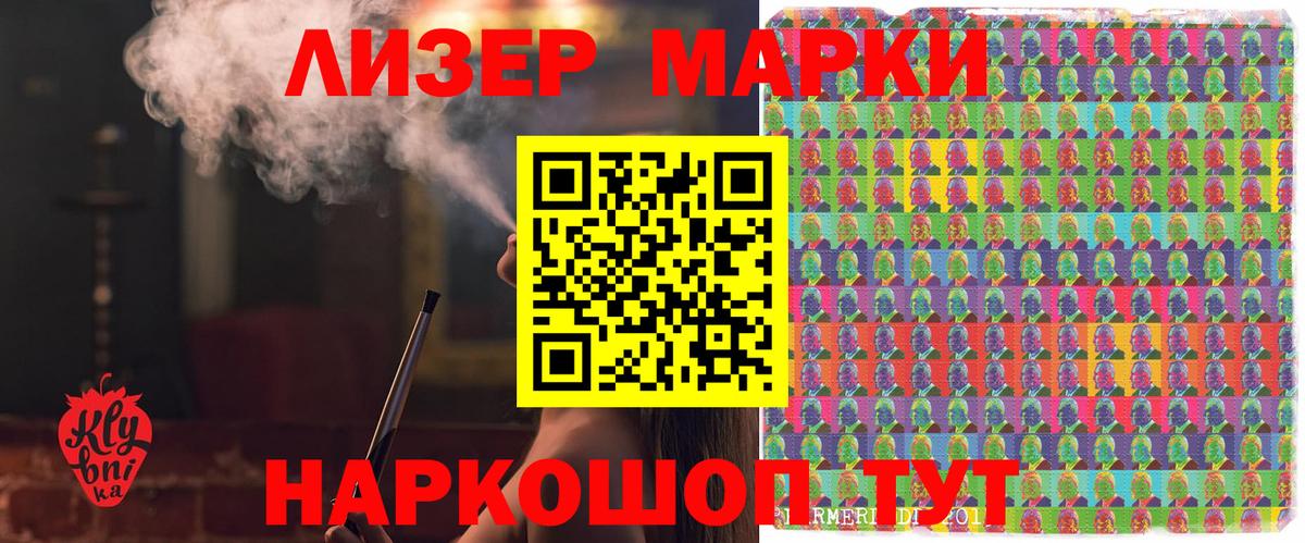 Марки N-bome 1,8мг  Вход с VPN  Марки N-bome 1,8мг  Фурманов 