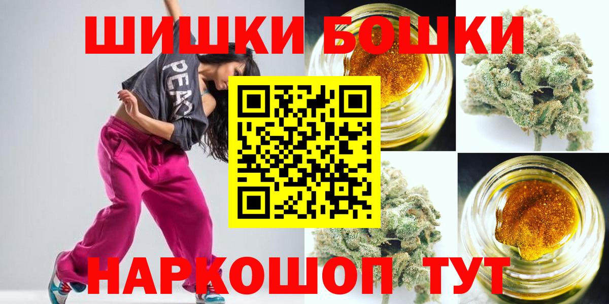 Бошки Шишки VHQ  Вход с VPN  Фурманов  Бошки марихуана тримм  Шишки марихуана планчик 
